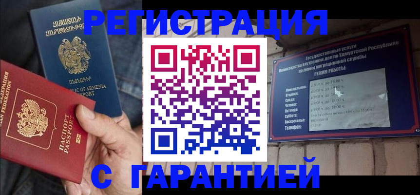 временная регистрация недорого в Истре